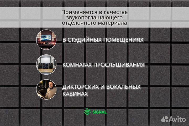 Акустический поролон