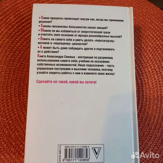 Книги Психология, Саморазвитие