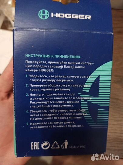 Велокамера 27.5