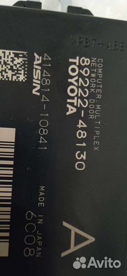 Блок управления дверьми Lexus Rx450H 2017