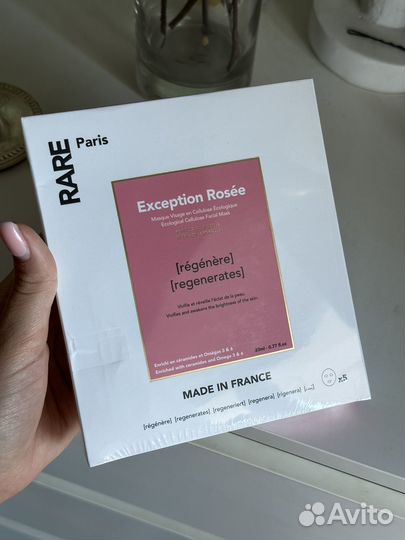 Rare Paris набор масок для лица