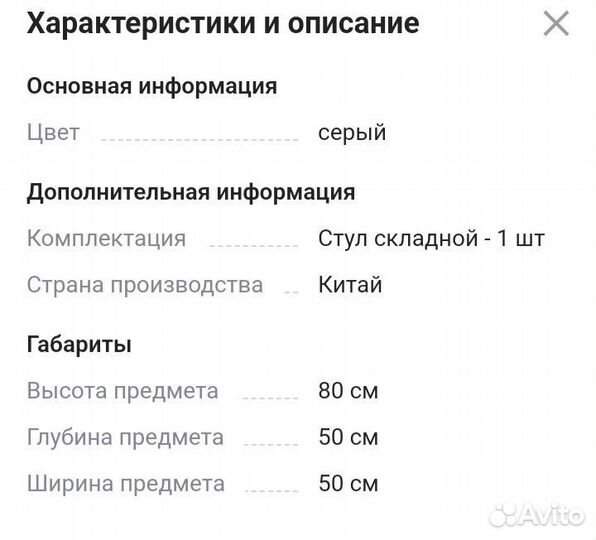 Кресло складное actiwell