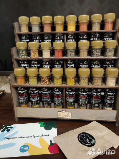 Набор специй