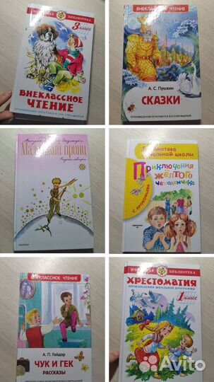 Книжки 1-2-3 класс