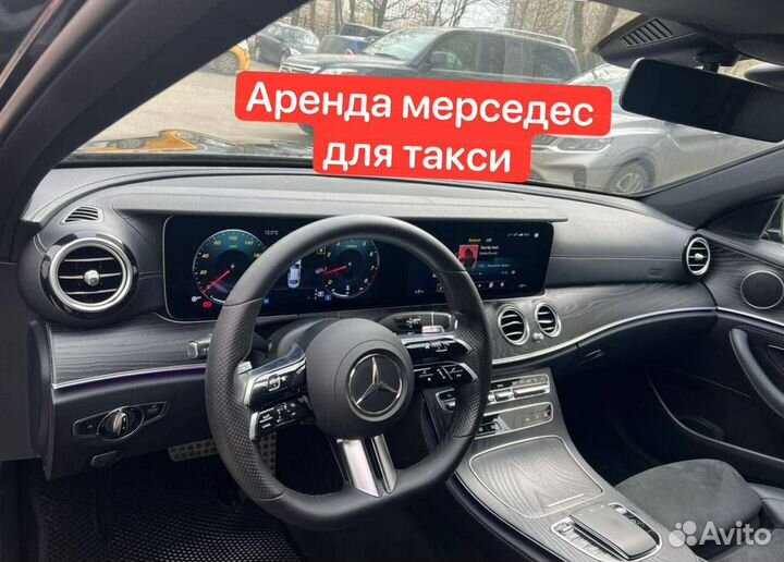 Требуется водитель на Mercedes e class