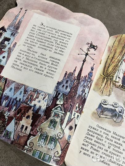 Малыш и Карлсон, который живет на крыше