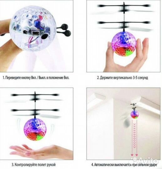Индукционный летающий шар (Новый)