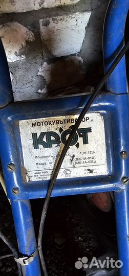 Мотокультиватор крот