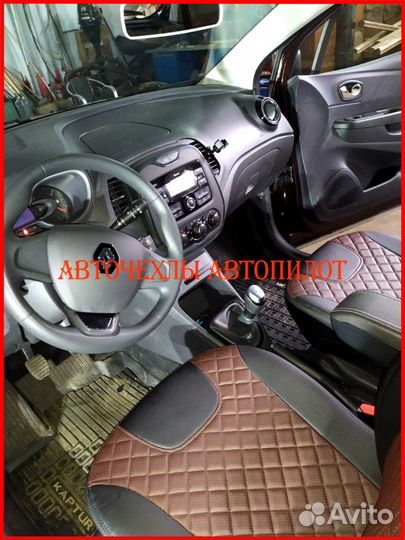 Чехлы Автопилот Renault Kaptur из экокожи Ромб