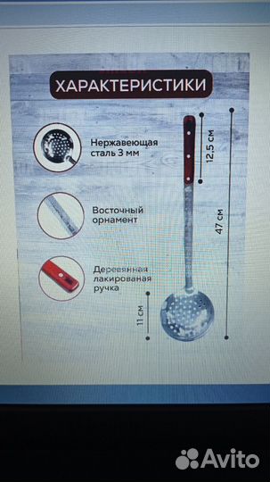 Набор для казана Шумовка Половник