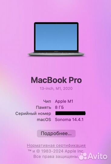 Macbook Pro 13 2020 M1