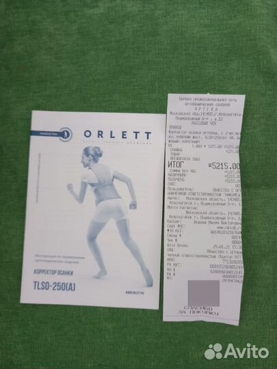 Корректор осанки орлет