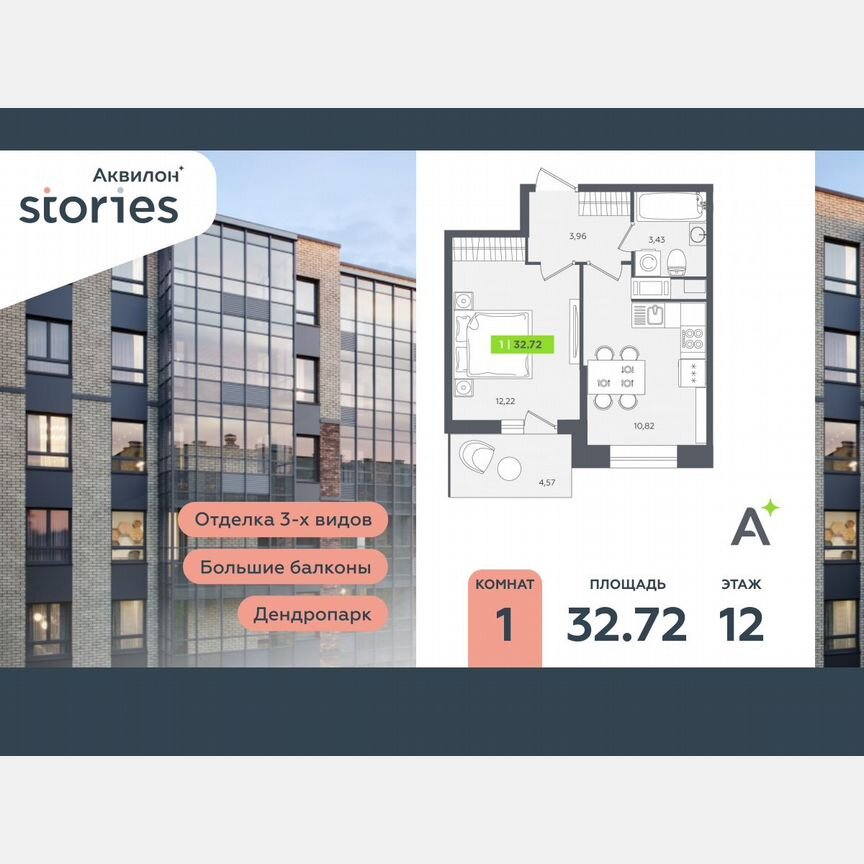 1-к. квартира, 32,7 м², 12/12 эт.