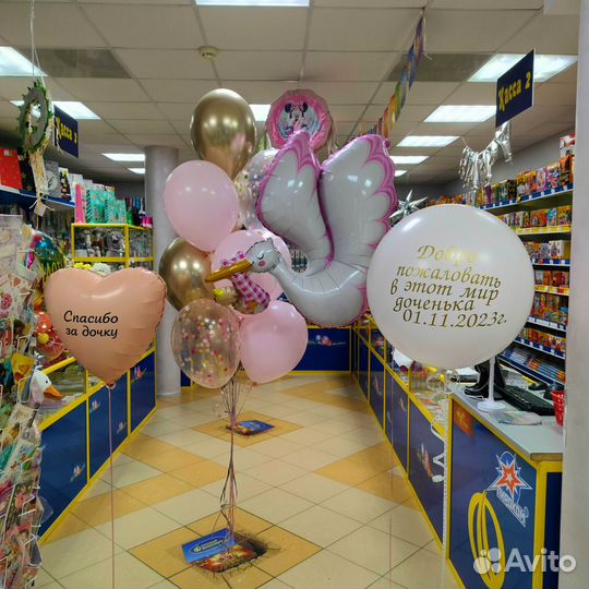 Надуть шары гелием