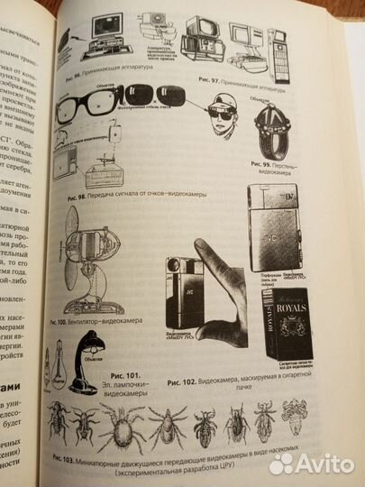 Книга-Секретные инструкции кгб авт. Попенко В