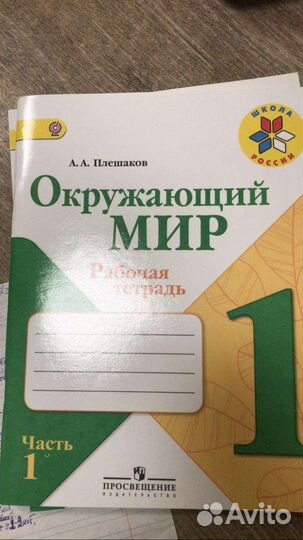 Окружающий мир -2учебника,2тетради