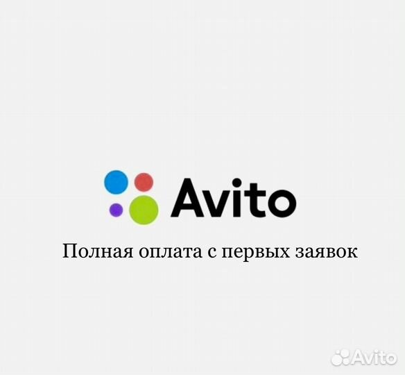 Авитолог услуги авитолога продвижение бизнеса