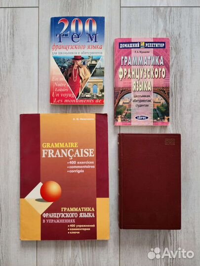 Учебники, словари, топики по французскому языку