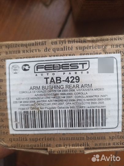 Сайлентблок задней балки Тойота приус 20