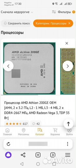 Процессор am4