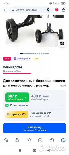 Детский велосипед Stern