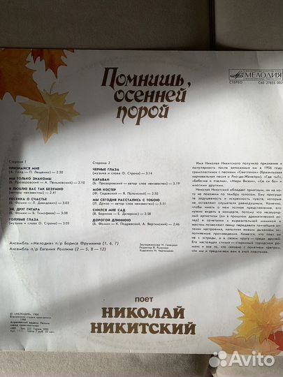 Виниловая пластинка Николай Никитский