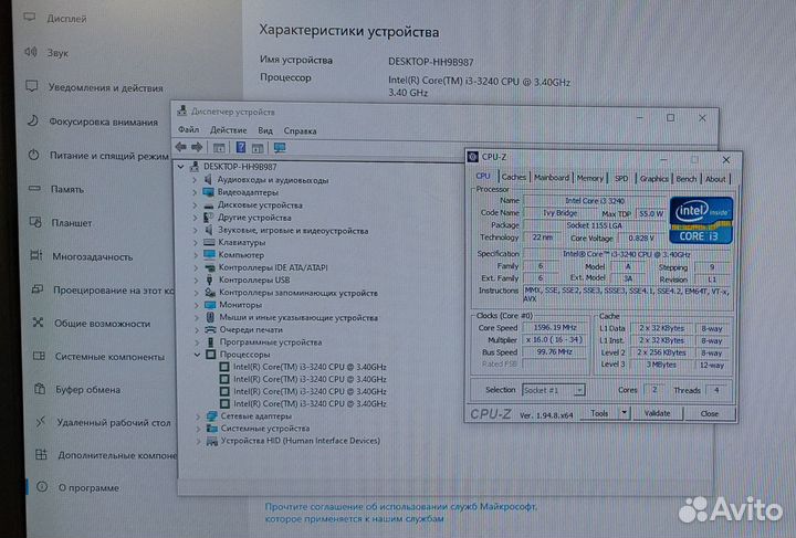 Intel Core i3-3240 (сокет 1155)