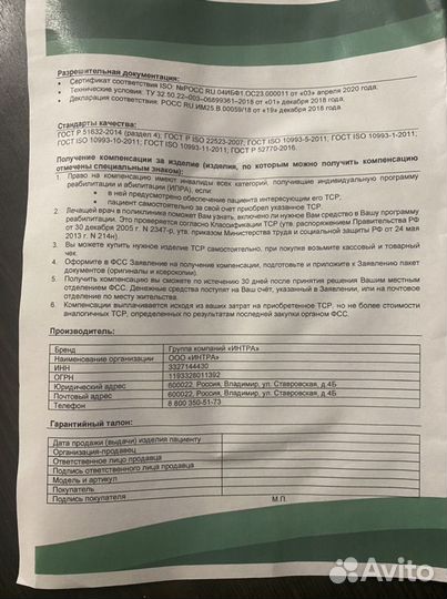 Тутор на коленный сустав детский