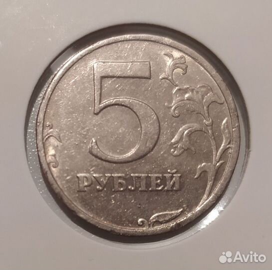 5 рублей 2003 оригинал