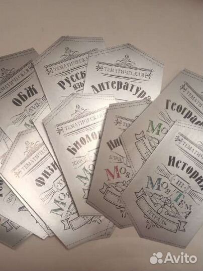 Набор наклеек в школу для тематических тетрадей