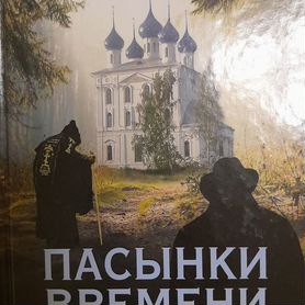 Душеполезные книги