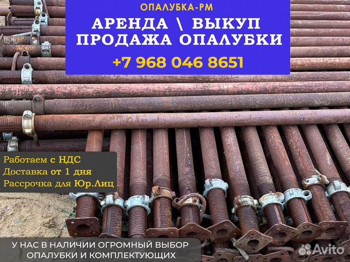 Стойка телескопическая б/у