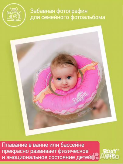Детский круг для купания