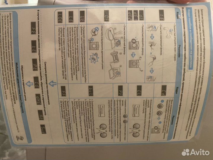 Стиральная машина lg с сушкой