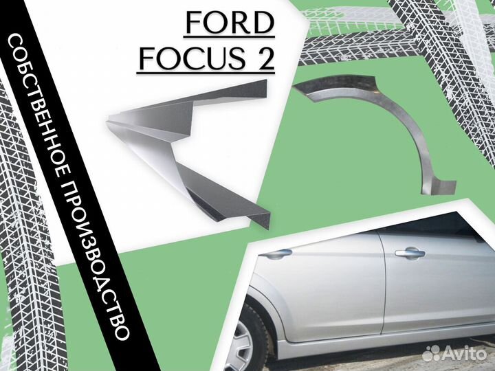 Ремонтные арки Geely MK Джили мк