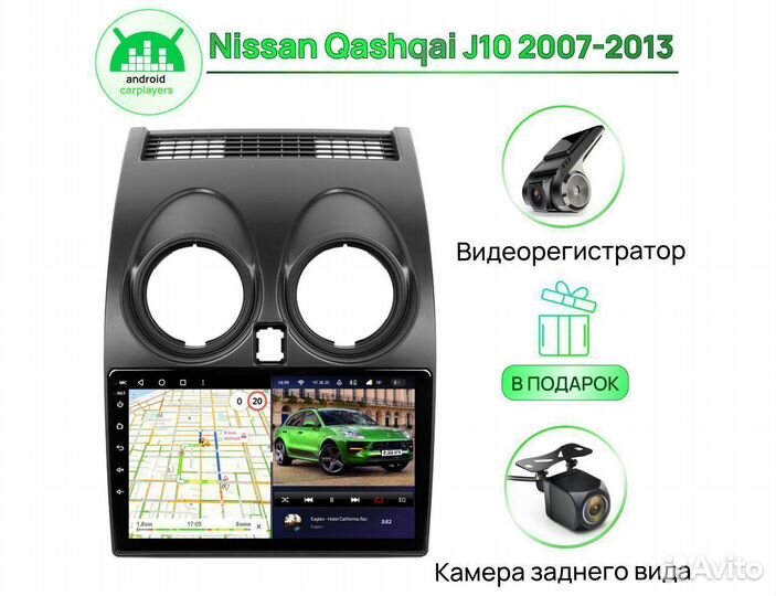 Магнитола андроид 2.32 IPS Nissan Qashqai J10 2007