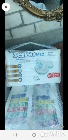 Памперсы для взрослых 2 ка и 4 ка