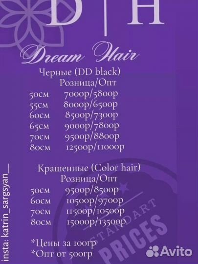 Волосы опт розница