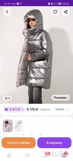 Пуховик женский