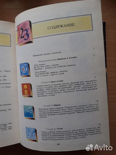 Книга Физика в природе