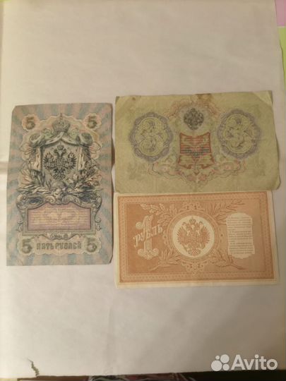 Банкноты царской России. Купюры