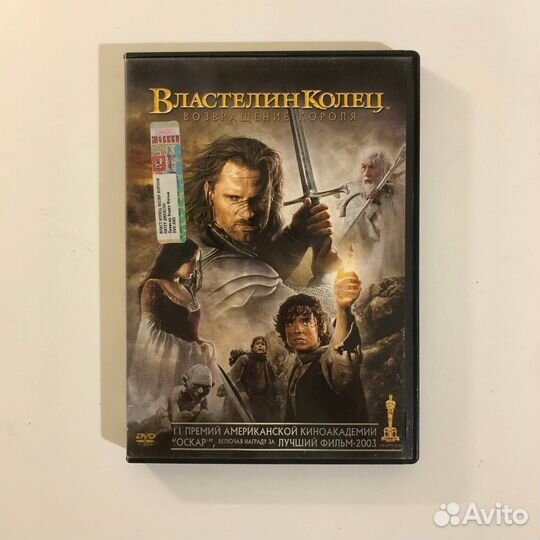 DVD Властелин колец - специальное издание