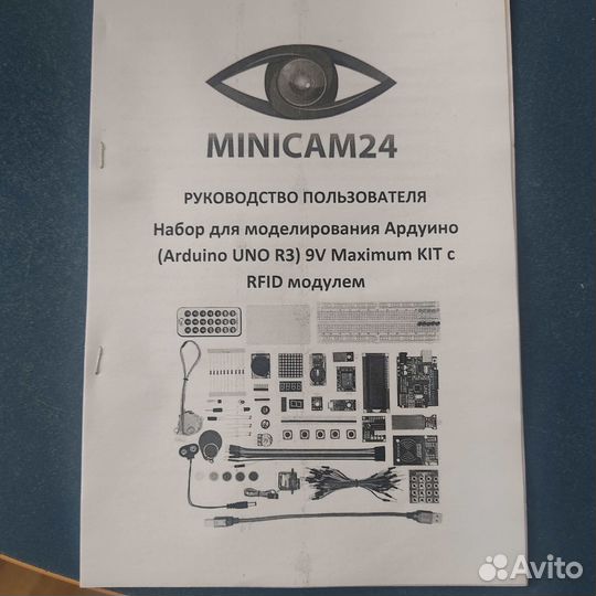 Набор для моделирования Ардуино (Arduino UNO R3) 9