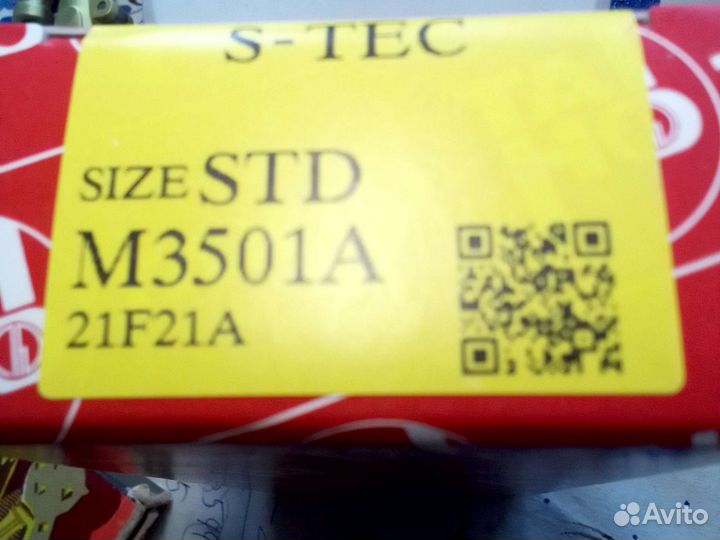 Шатунные вкладыши