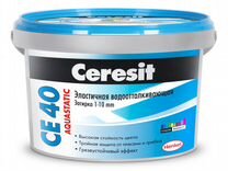 Затирка цементная Ceresit CE 40 aquastatic