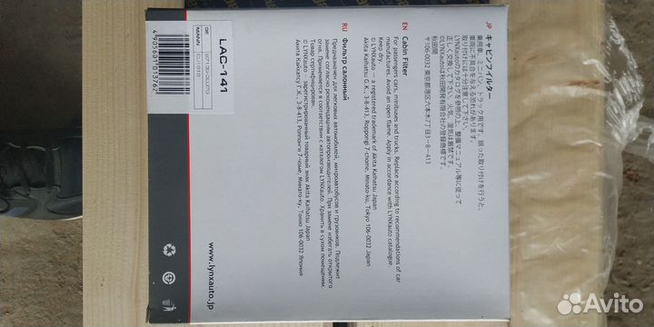 Фильтр салона Camry,lc200, legacy