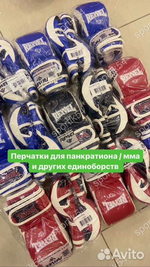 Боксерские перчатки, шлем, накладки на ноги