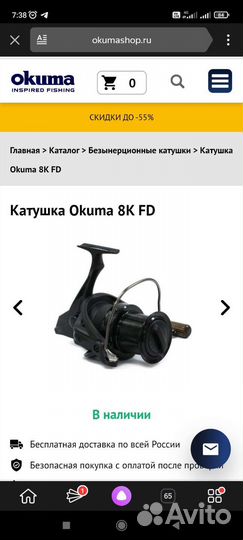 Катушка okuma 8k