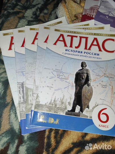 Атласы истории России с 6,7,8,9,10