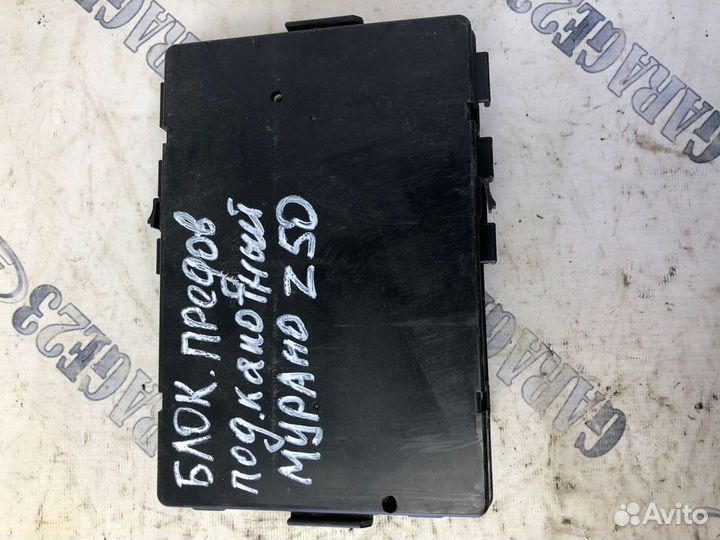 Блок предохранителей Nissan Murano Z50